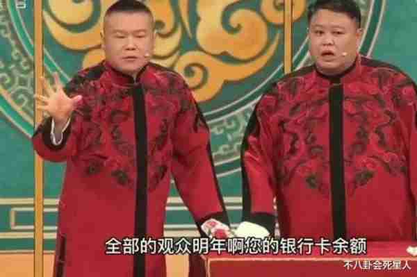 春晚第三次联排！岳云鹏被骂“混子”，观众想要看的都没来-第6张图片-九妖电影