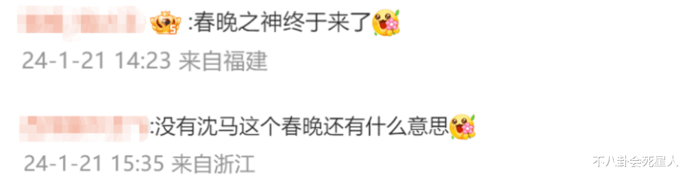春晚第三次联排！岳云鹏被骂“混子”，观众想要看的都没来-第12张图片-九妖电影