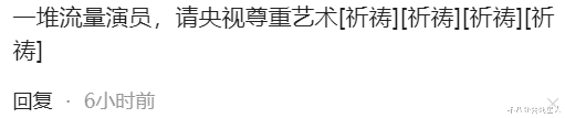 春晚第三次联排！岳云鹏被骂“混子”，观众想要看的都没来-第15张图片-九妖电影