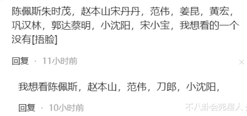 春晚第三次联排！岳云鹏被骂“混子”，观众想要看的都没来-第18张图片-九妖电影