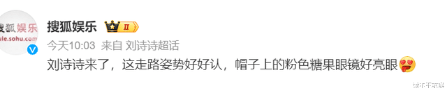 春晚第四次联排：关晓彤3万大衣搭配喜庆，刘诗诗糖果墨镜太抢镜-第8张图片-九妖电影