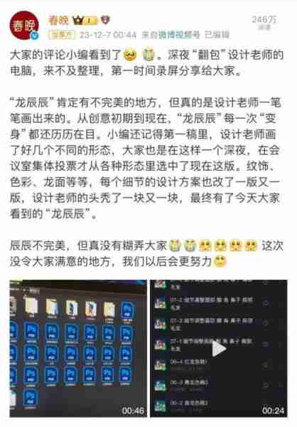 春晚紧急回应！-第3张图片-九妖电影