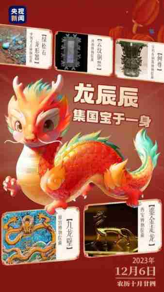 春晚紧急回应！-第7张图片-九妖电影