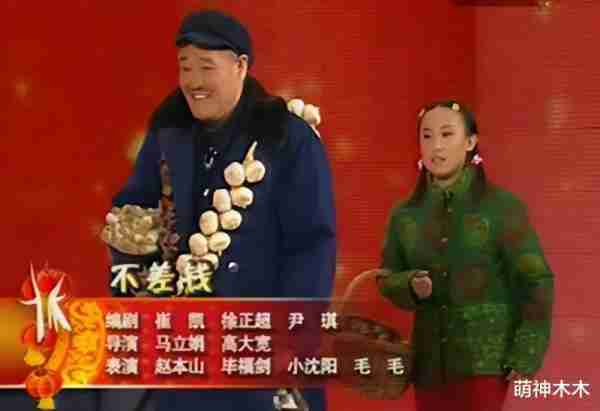 春晚老熟人近况：冯巩转战短视频，赵本山身份升级，宋丹丹炒冷饭-第15张图片-九妖电影