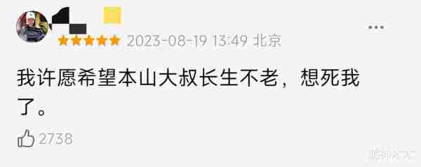 春晚老熟人近况：冯巩转战短视频，赵本山身份升级，宋丹丹炒冷饭-第18张图片-九妖电影