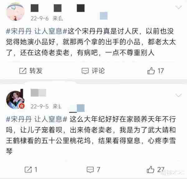 春晚老熟人近况：冯巩转战短视频，赵本山身份升级，宋丹丹炒冷饭-第30张图片-九妖电影