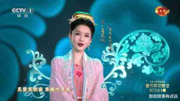 春晚舞台上的十位美女，张天爱惊艳众人，迪丽热巴美翻了-第8张图片-九妖电影
