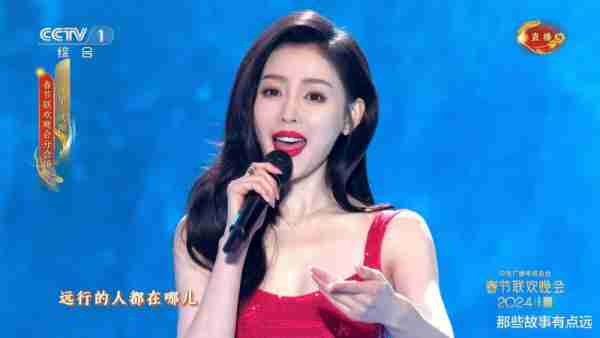 春晚舞台上的十位美女，张天爱惊艳众人，迪丽热巴美翻了-第9张图片-九妖电影