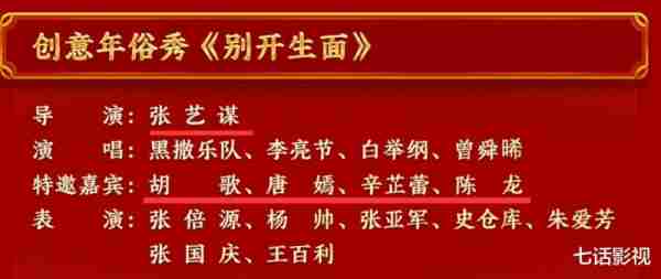 春晚节目单热搜人气抢先看，双北狂喜，爆款受宠，小品只有4个-第6张图片-九妖电影