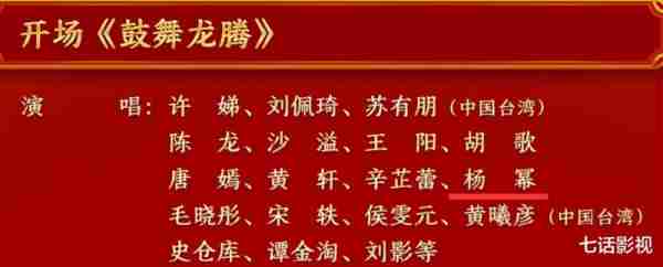 春晚节目单热搜人气抢先看，双北狂喜，爆款受宠，小品只有4个-第7张图片-九妖电影