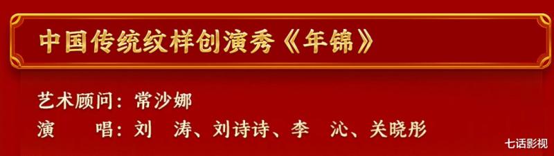 春晚节目单热搜人气抢先看，双北狂喜，爆款受宠，小品只有4个-第9张图片-九妖电影
