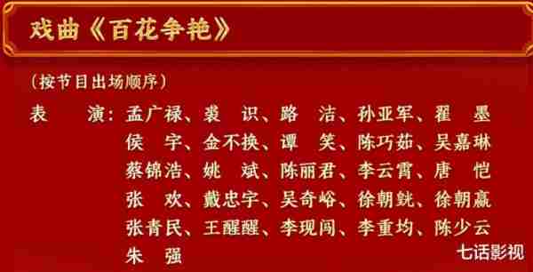 春晚节目单热搜人气抢先看，双北狂喜，爆款受宠，小品只有4个-第11张图片-九妖电影