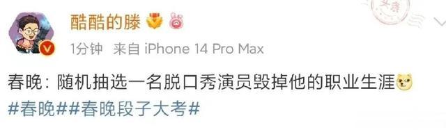 春晚节目单疑似泄露?等杨丽萍跳科目三后,全网都开始cos肖秀荣-第14张图片-九妖电影 春晚节目单疑似泄露?等杨丽萍跳科目三后,全网都开始cos肖秀荣-第14张图片-九妖电影