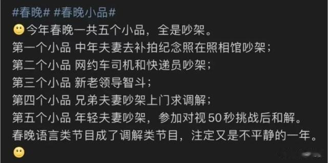 春晚节目单疑似泄露?等杨丽萍跳科目三后,全网都开始cos肖秀荣-第15张图片-九妖电影 春晚节目单疑似泄露?等杨丽萍跳科目三后,全网都开始cos肖秀荣-第15张图片-九妖电影