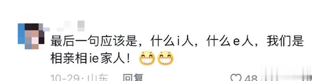 春晚节目单疑似泄露?等杨丽萍跳科目三后,全网都开始cos肖秀荣-第17张图片-九妖电影 春晚节目单疑似泄露?等杨丽萍跳科目三后,全网都开始cos肖秀荣-第17张图片-九妖电影