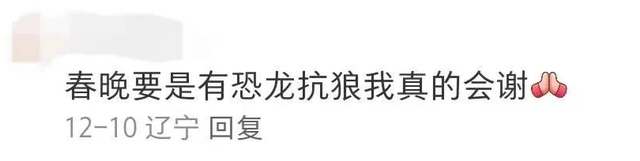 春晚节目单疑似泄露?等杨丽萍跳科目三后,全网都开始cos肖秀荣-第18张图片-九妖电影 春晚节目单疑似泄露?等杨丽萍跳科目三后,全网都开始cos肖秀荣-第18张图片-九妖电影