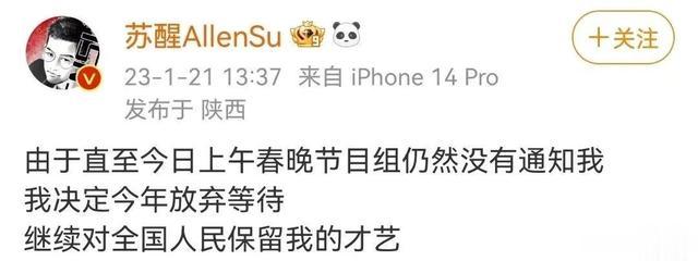 春晚节目单疑似泄露?等杨丽萍跳科目三后,全网都开始cos肖秀荣-第29张图片-九妖电影 春晚节目单疑似泄露?等杨丽萍跳科目三后,全网都开始cos肖秀荣-第29张图片-九妖电影