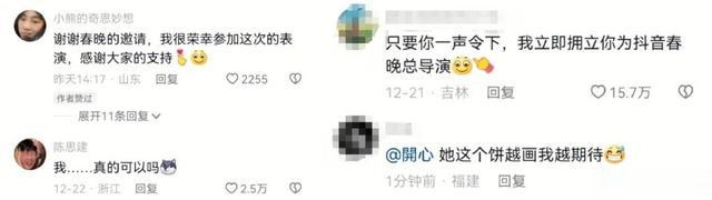春晚节目单疑似泄露?等杨丽萍跳科目三后,全网都开始cos肖秀荣-第35张图片-九妖电影 春晚节目单疑似泄露?等杨丽萍跳科目三后,全网都开始cos肖秀荣-第35张图片-九妖电影
