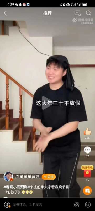 春晚节目提前曝光？好家伙，放过饺子吧...-第3张图片-九妖电影