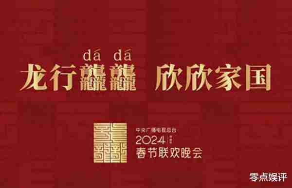 春晚该何去何从？重播经典还是创新？今年春晚能否赢得民心？-第3张图片-九妖电影