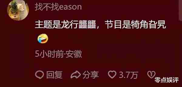 春晚该何去何从？重播经典还是创新？今年春晚能否赢得民心？-第6张图片-九妖电影