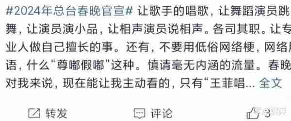 春晚该何去何从？重播经典还是创新？今年春晚能否赢得民心？-第15张图片-九妖电影