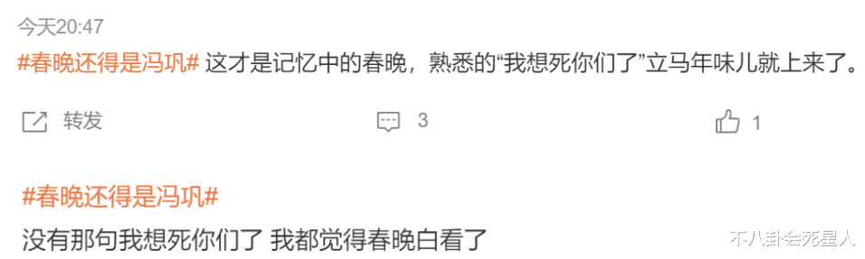 春晚这一夜，65岁的冯巩一出手，把岳云鹏衬托得太尴尬了-第2张图片-九妖电影