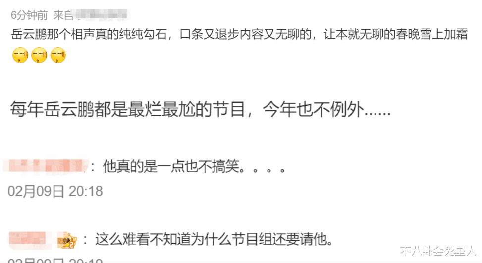 春晚这一夜，65岁的冯巩一出手，把岳云鹏衬托得太尴尬了-第7张图片-九妖电影