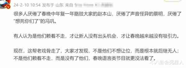春晚这一夜，65岁的冯巩一出手，把岳云鹏衬托得太尴尬了-第16张图片-九妖电影