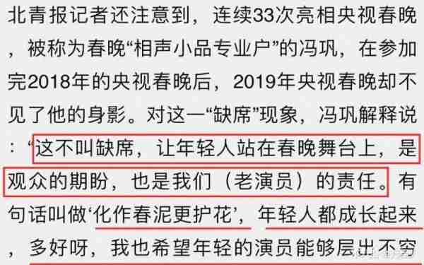 春晚这一夜，65岁的冯巩一出手，把岳云鹏衬托得太尴尬了-第18张图片-九妖电影