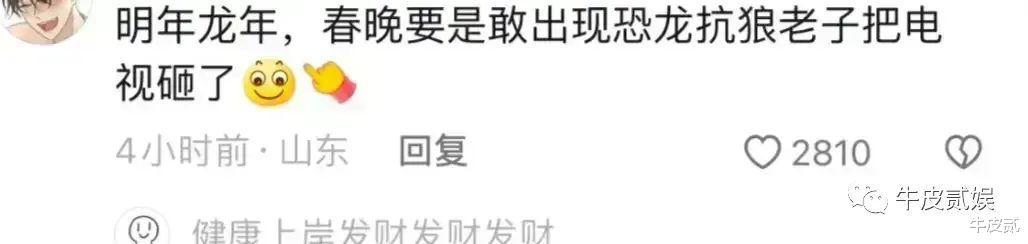 春晚进入倒计时，求这4位春晚混子求收手吧，别再羞辱观众智商了-第23张图片-九妖电影