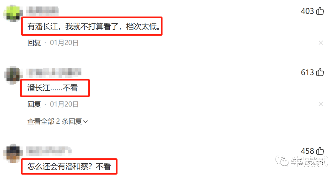 春晚进入倒计时，求这4位春晚混子求收手吧，别再羞辱观众智商了-第31张图片-九妖电影