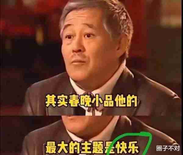 春晚进入倒计时，求这6位春晚混子求收手吧，别再羞辱观众智商了_2-第10张图片-九妖电影