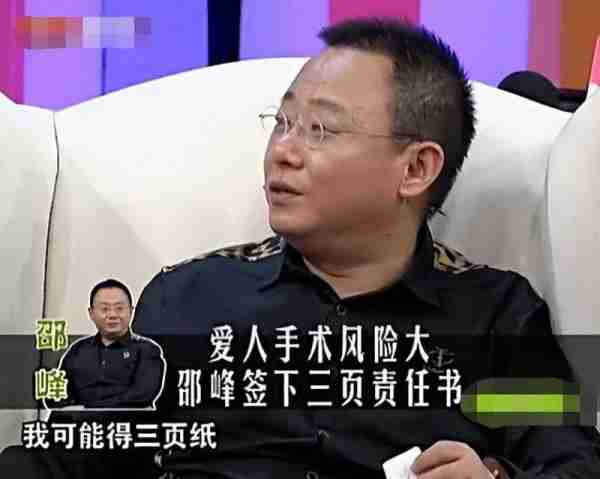 春晚钉子户邵峰：陪妻子抗癌23年，花光积蓄仍不离不弃，如今怎样-第12张图片-九妖电影