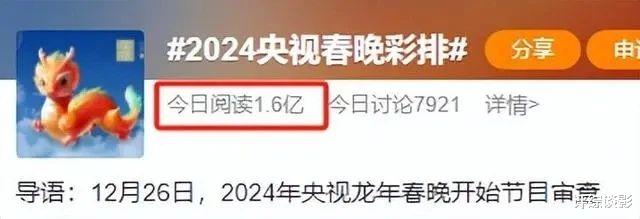 春晚首次彩排，贾冰马旭东等人现身，《初见照相馆》还有续集？-第1张图片-九妖电影