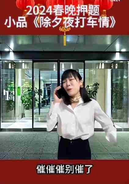 春晚首次进行联排，《狂飙》的徐江，《繁花》的李李都来了-第3张图片-九妖电影