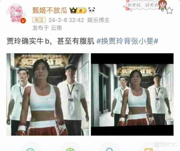 春节档商战打响！贾玲瘦身正面镜头疯传，练出腹肌太惊人-第3张图片-九妖电影