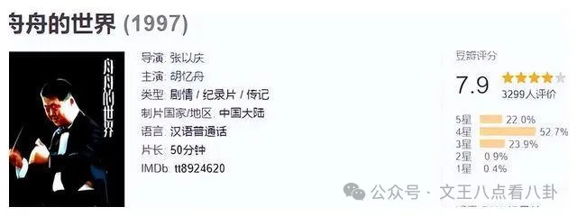 智商仅有三岁的“天才指挥家”，登上春晚，多年后才发现是场骗局-第6张图片-九妖电影