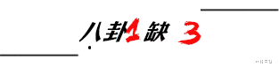 智性综艺爱好者狂喜，这节目人均至少八百个心眼子！-第2张图片-九妖电影