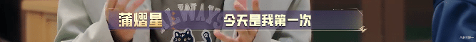 智性综艺爱好者狂喜，这节目人均至少八百个心眼子！-第9张图片-九妖电影