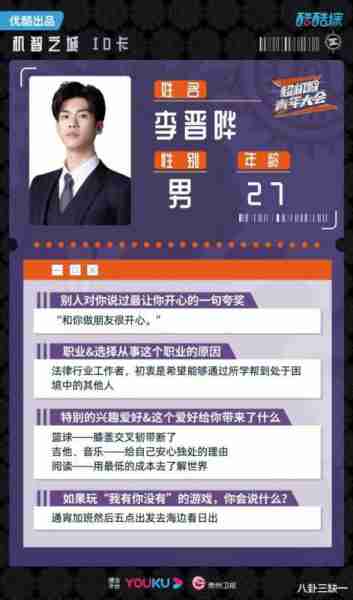 智性综艺爱好者狂喜，这节目人均至少八百个心眼子！-第16张图片-九妖电影