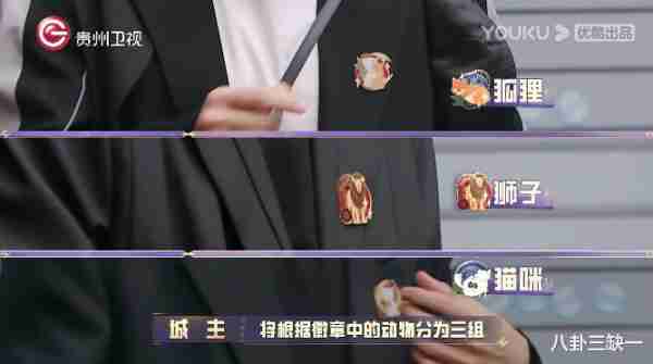 智性综艺爱好者狂喜，这节目人均至少八百个心眼子！-第23张图片-九妖电影