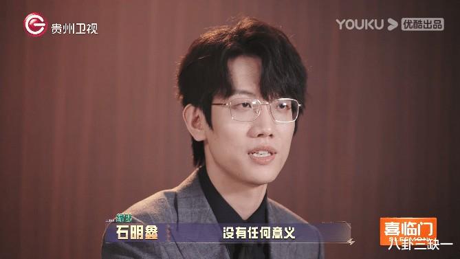 智性综艺爱好者狂喜，这节目人均至少八百个心眼子！-第32张图片-九妖电影