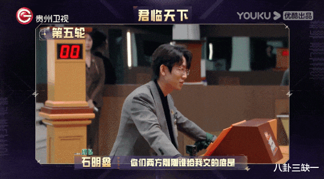 智性综艺爱好者狂喜，这节目人均至少八百个心眼子！-第40张图片-九妖电影