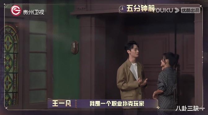 智性综艺爱好者狂喜，这节目人均至少八百个心眼子！-第46张图片-九妖电影