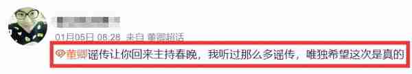 曝2024年春晚主持人阵容，任鲁豫撒贝宁挑大梁，谢娜疑似加入-第5张图片-九妖电影