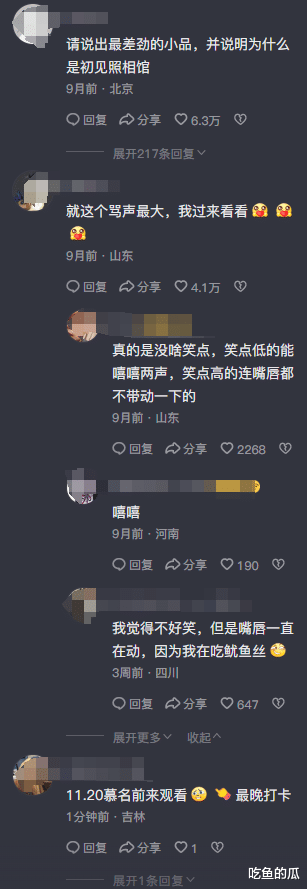 曝2024春晚总导演拟由于蕾来担任，网友们担心的，或再次发生-第5张图片-九妖电影