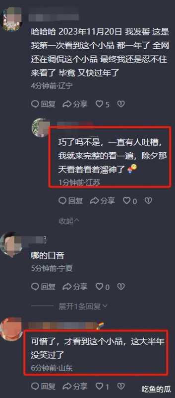 曝2024春晚总导演拟由于蕾来担任，网友们担心的，或再次发生-第6张图片-九妖电影