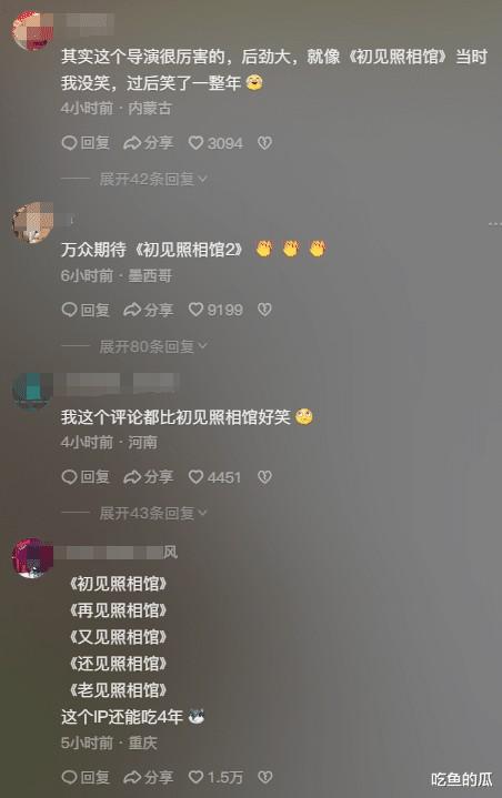 曝2024春晚总导演拟由于蕾来担任，网友们担心的，或再次发生-第11张图片-九妖电影