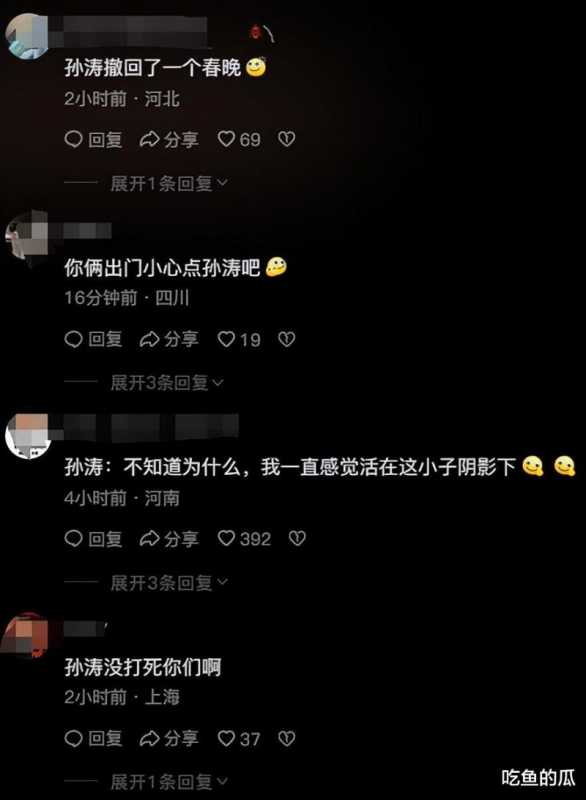曝2024春晚总导演拟由于蕾来担任，网友们担心的，或再次发生-第24张图片-九妖电影